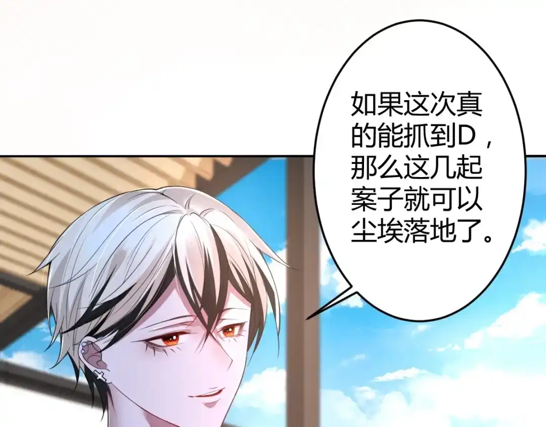 《罪兽之绊》罪兽六十五章 第65页