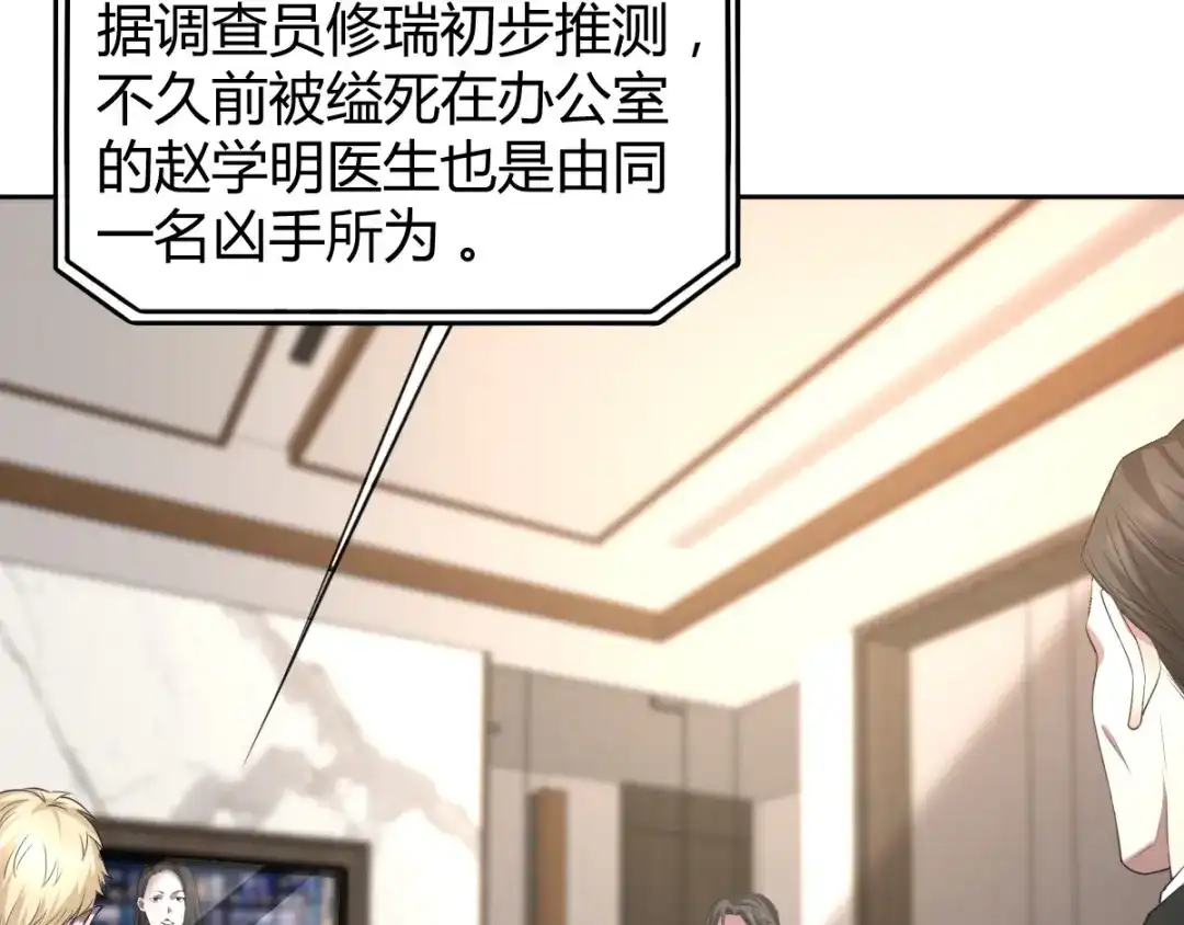 《罪兽之绊》罪兽六十五章 第12页