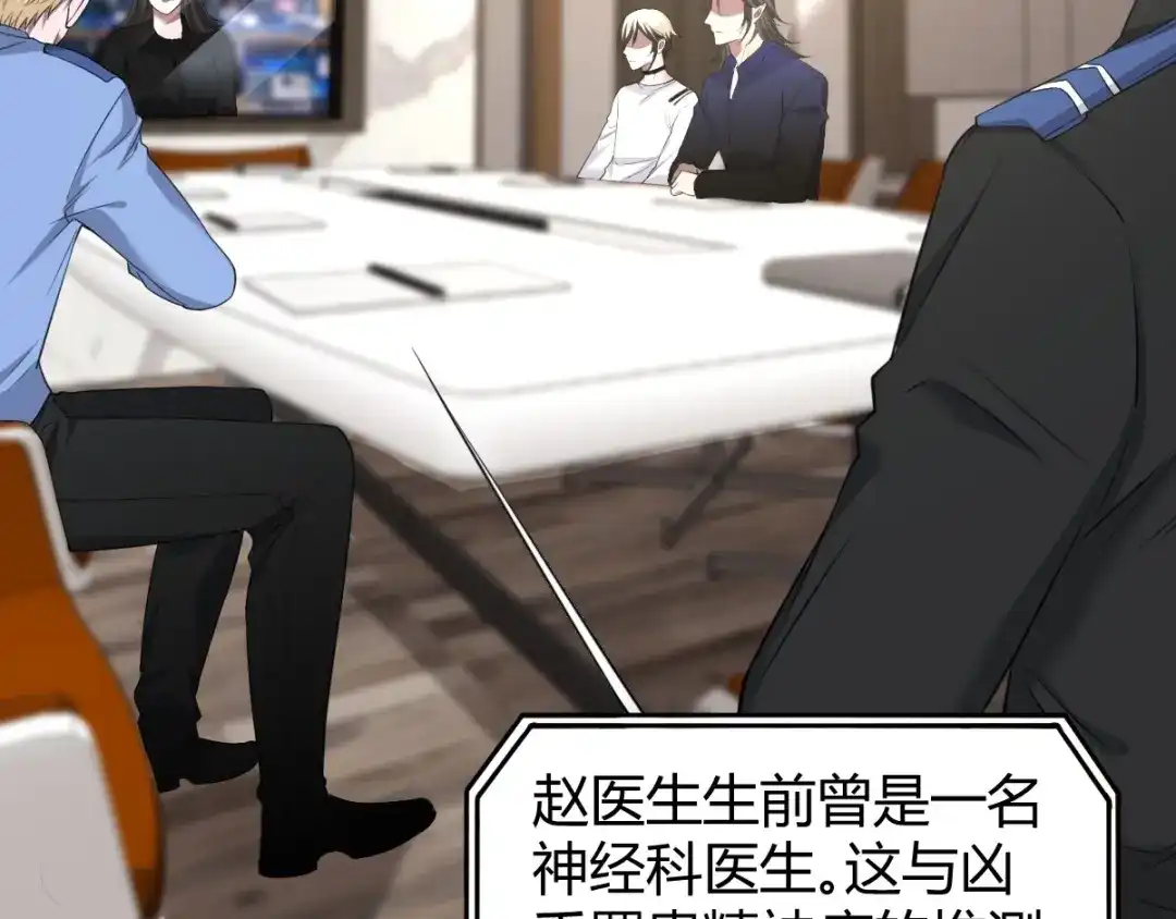 《罪兽之绊》罪兽六十五章 第13页