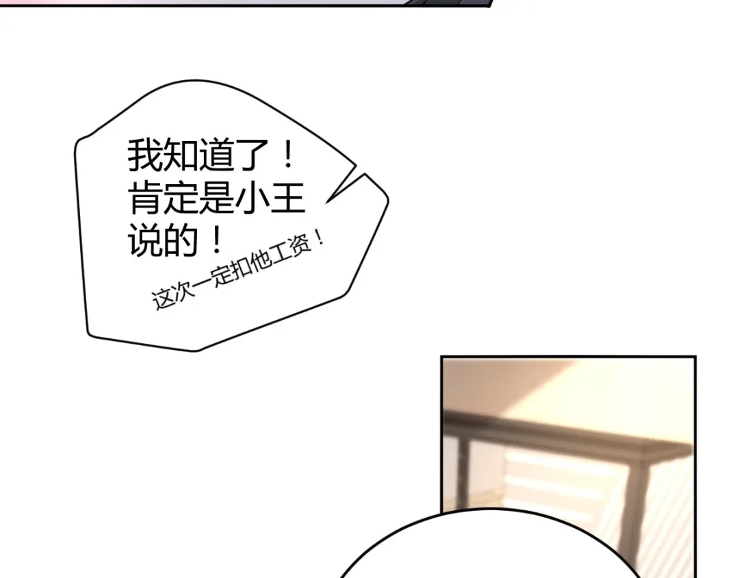 《罪兽之绊》罪兽六十五章 第69页