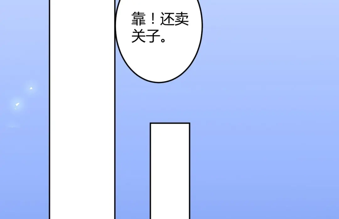 《罪兽之绊》罪兽六十五章 第82页