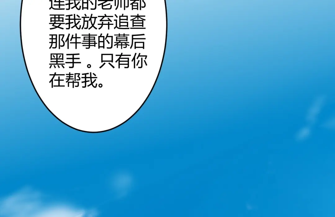 《罪兽之绊》罪兽六十五章 第72页