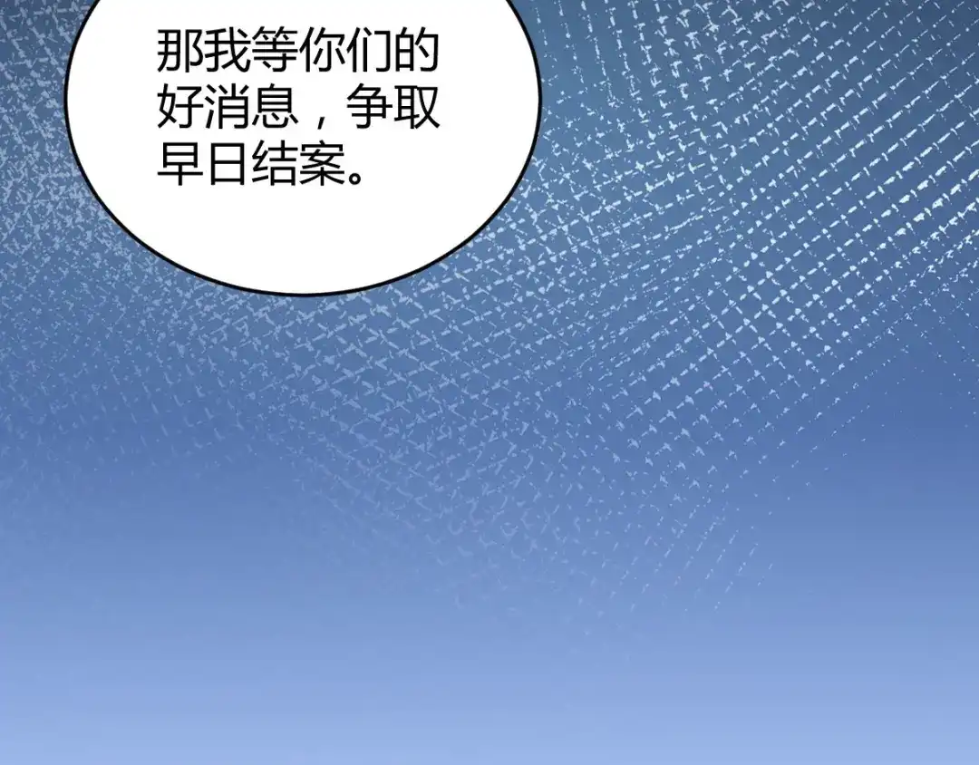 《罪兽之绊》罪兽六十五章 第31页