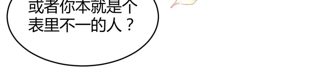 《罪兽之绊》罪兽六十五章 第50页