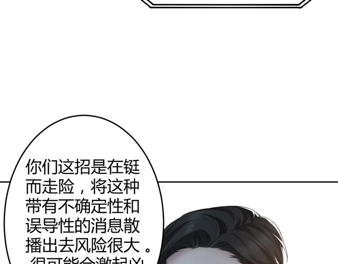《罪兽之绊》罪兽六十五章 第15页