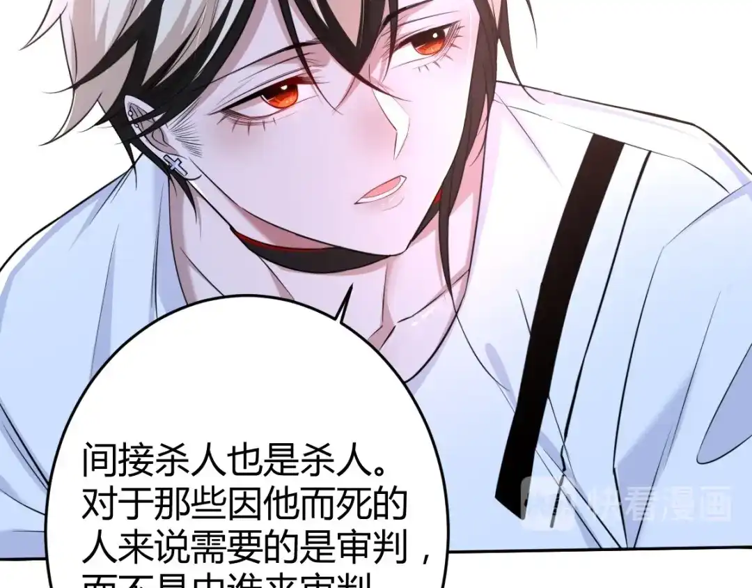《罪兽之绊》罪兽六十六章 第91页