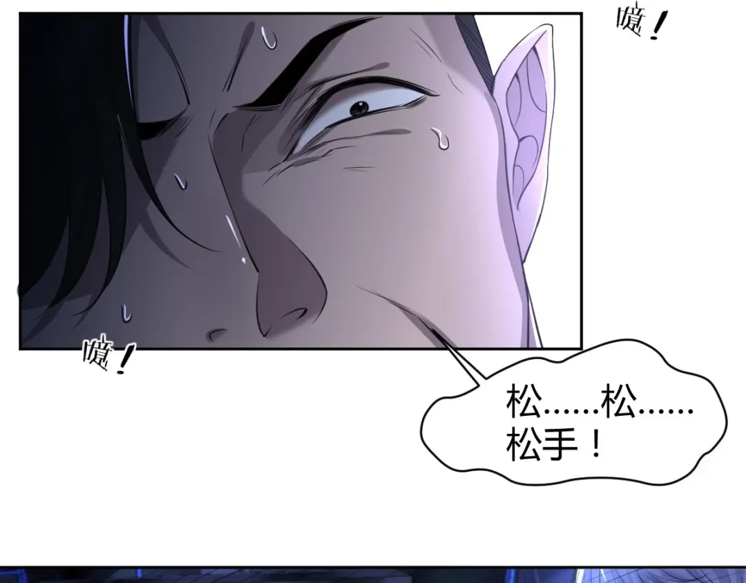 《罪兽之绊》罪兽六十六章 第18页