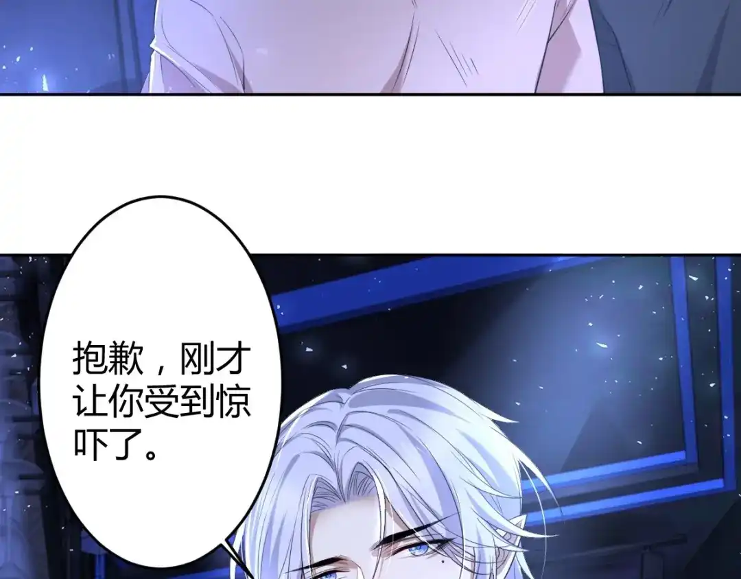 《罪兽之绊》罪兽六十六章 第21页