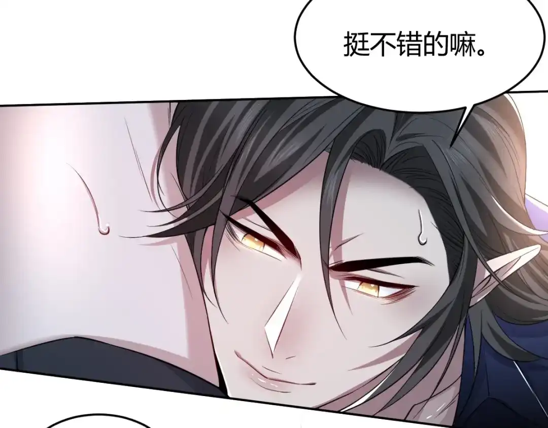 《罪兽之绊》罪兽六十六章 第42页