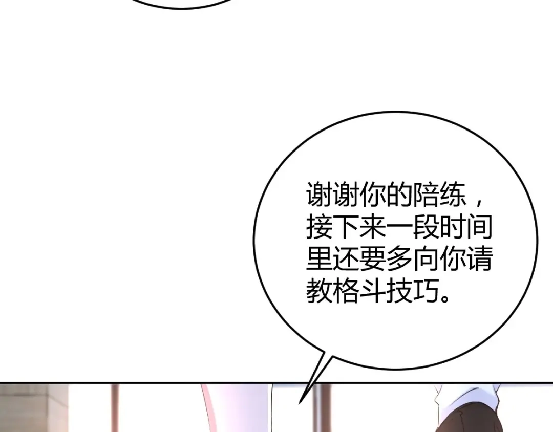 《罪兽之绊》罪兽六十六章 第93页