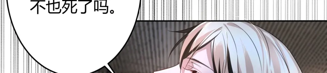 《罪兽之绊》罪兽六十六章 第83页
