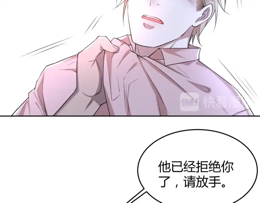 《罪兽之绊》罪兽六十六章 第12页