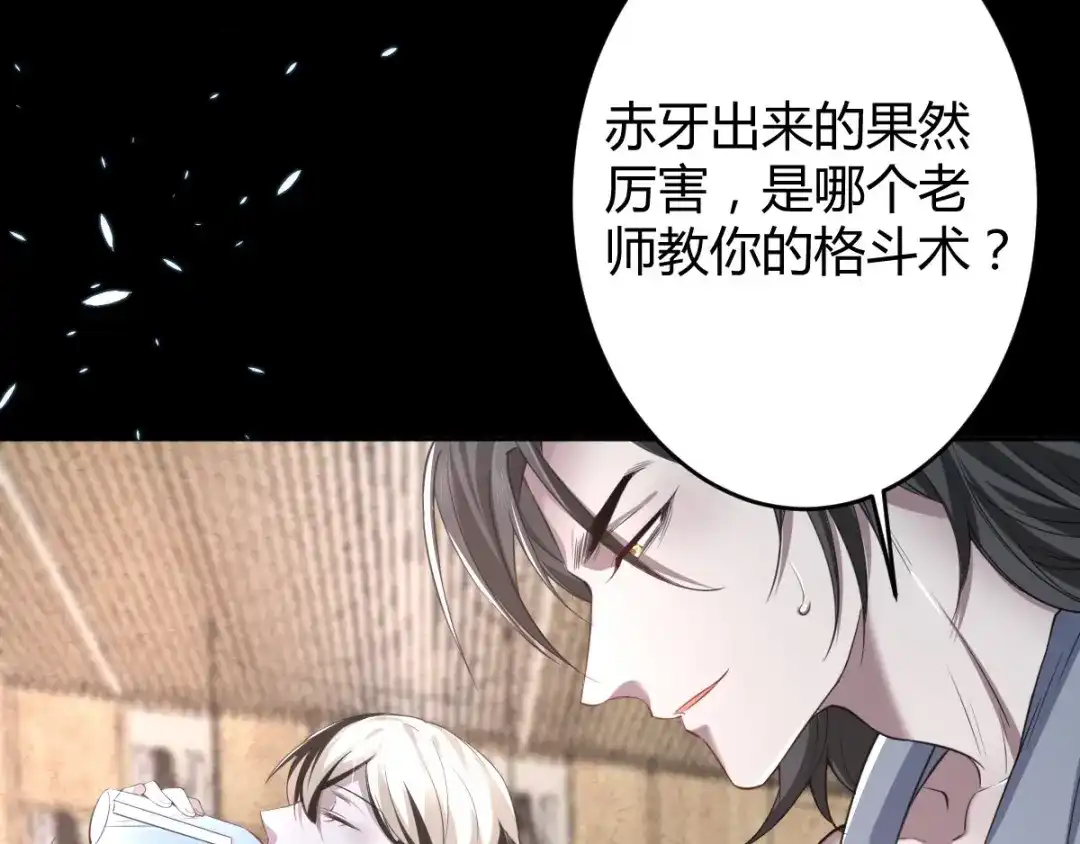 《罪兽之绊》罪兽六十六章 第60页