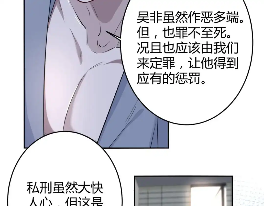 《罪兽之绊》罪兽六十六章 第87页