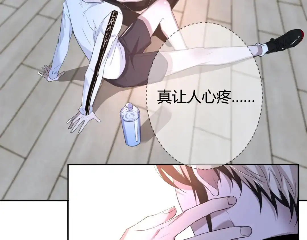 《罪兽之绊》罪兽六十六章 第76页