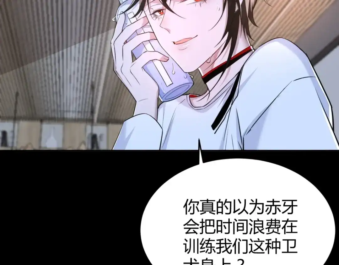 《罪兽之绊》罪兽六十六章 第64页