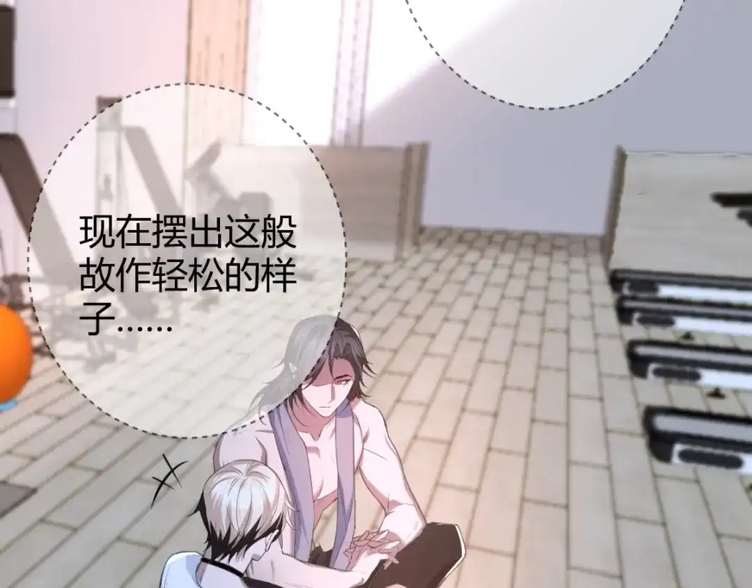《罪兽之绊》罪兽六十六章 第75页
