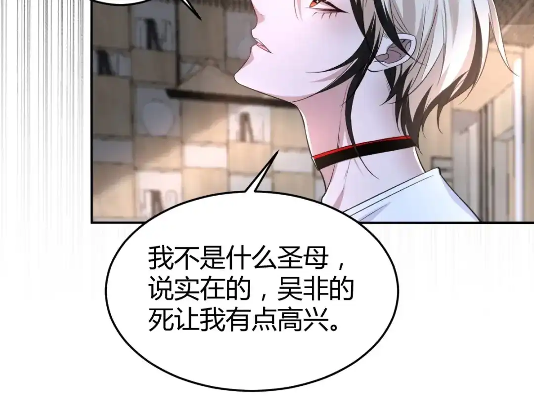 《罪兽之绊》罪兽六十六章 第84页