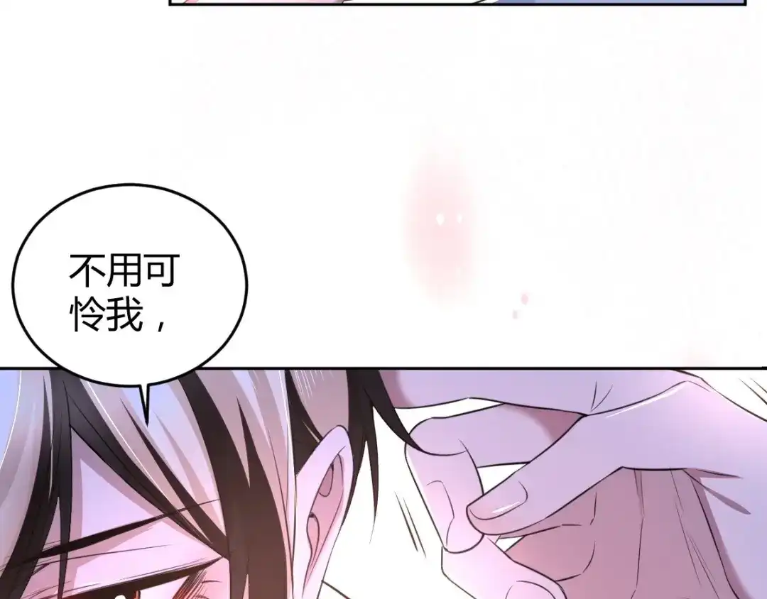 《罪兽之绊》罪兽六十六章 第78页