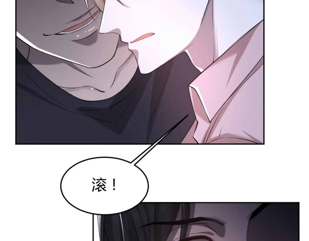 《罪兽之绊》罪兽六十六章 第9页
