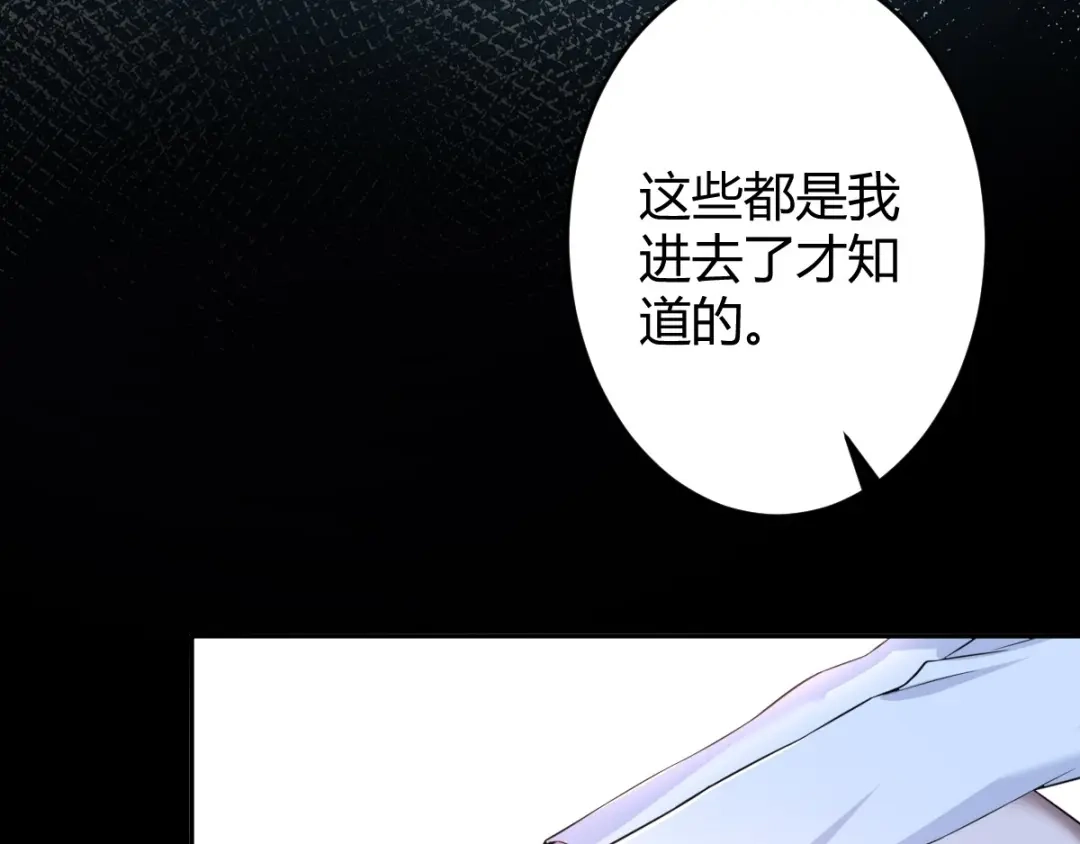 《罪兽之绊》罪兽六十六章 第69页
