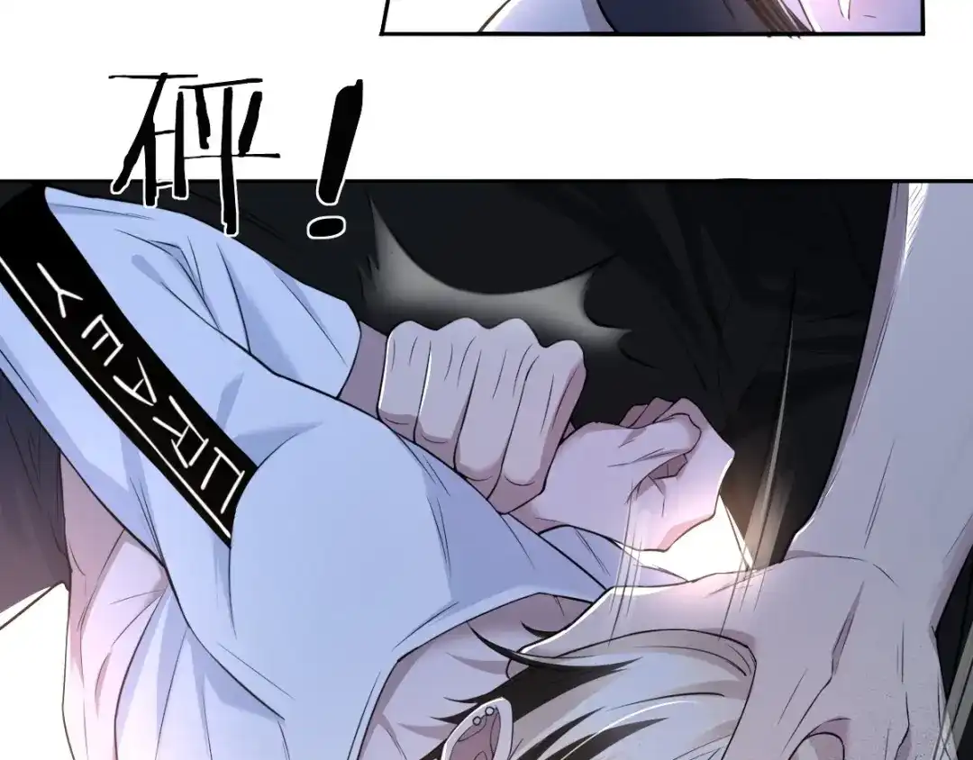 《罪兽之绊》罪兽六十六章 第46页