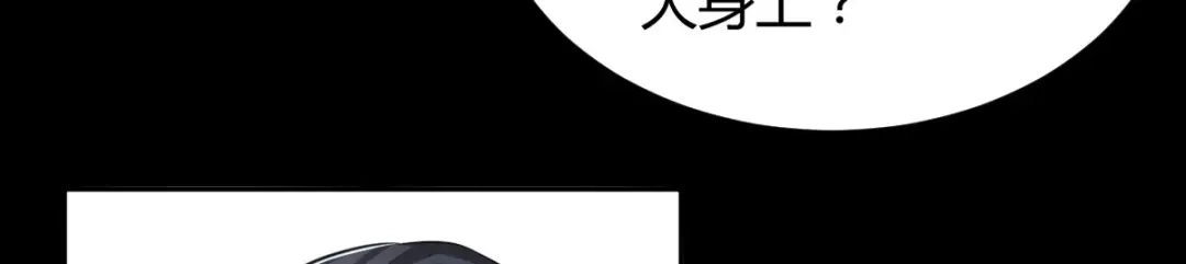 《罪兽之绊》罪兽六十六章 第65页
