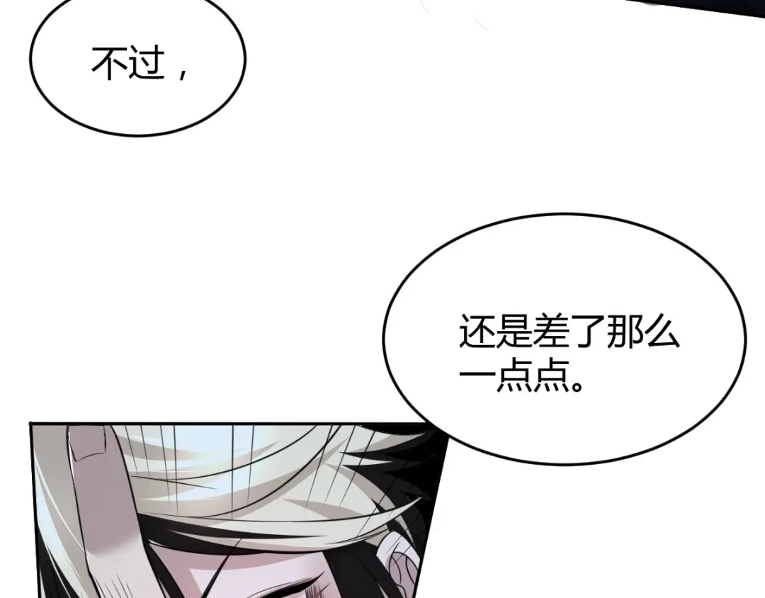 《罪兽之绊》罪兽六十六章 第43页