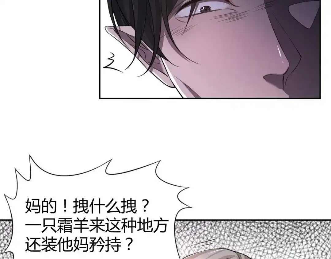 《罪兽之绊》罪兽六十六章 第10页