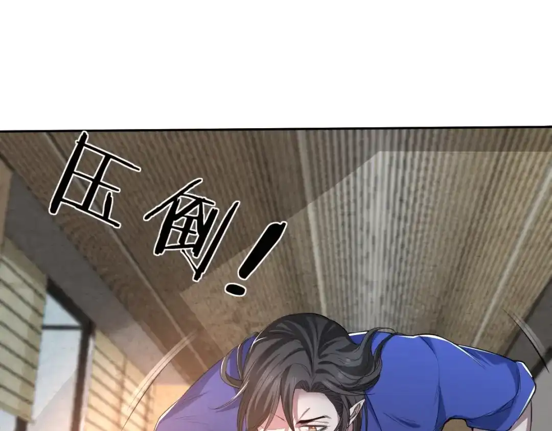 《罪兽之绊》罪兽六十六章 第33页