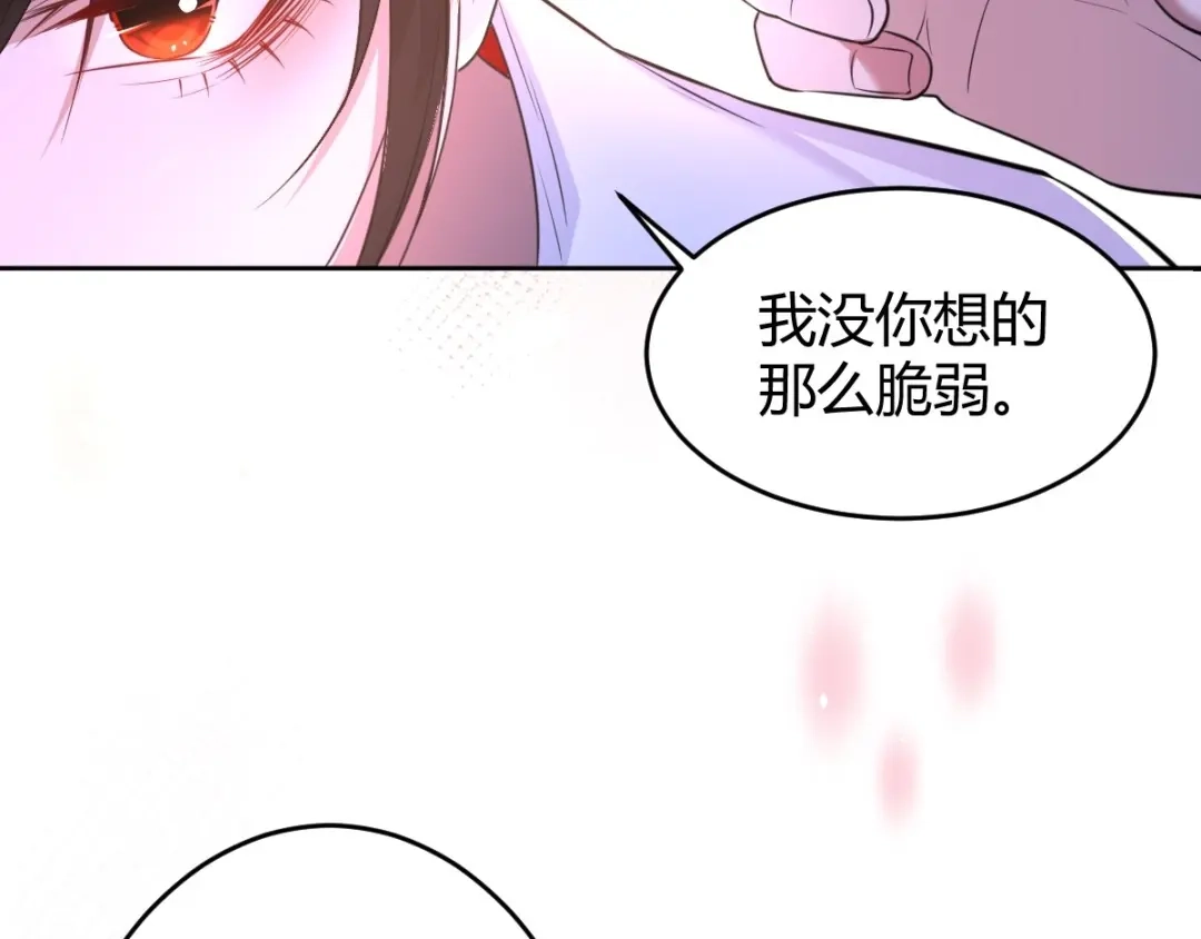 《罪兽之绊》罪兽六十六章 第79页