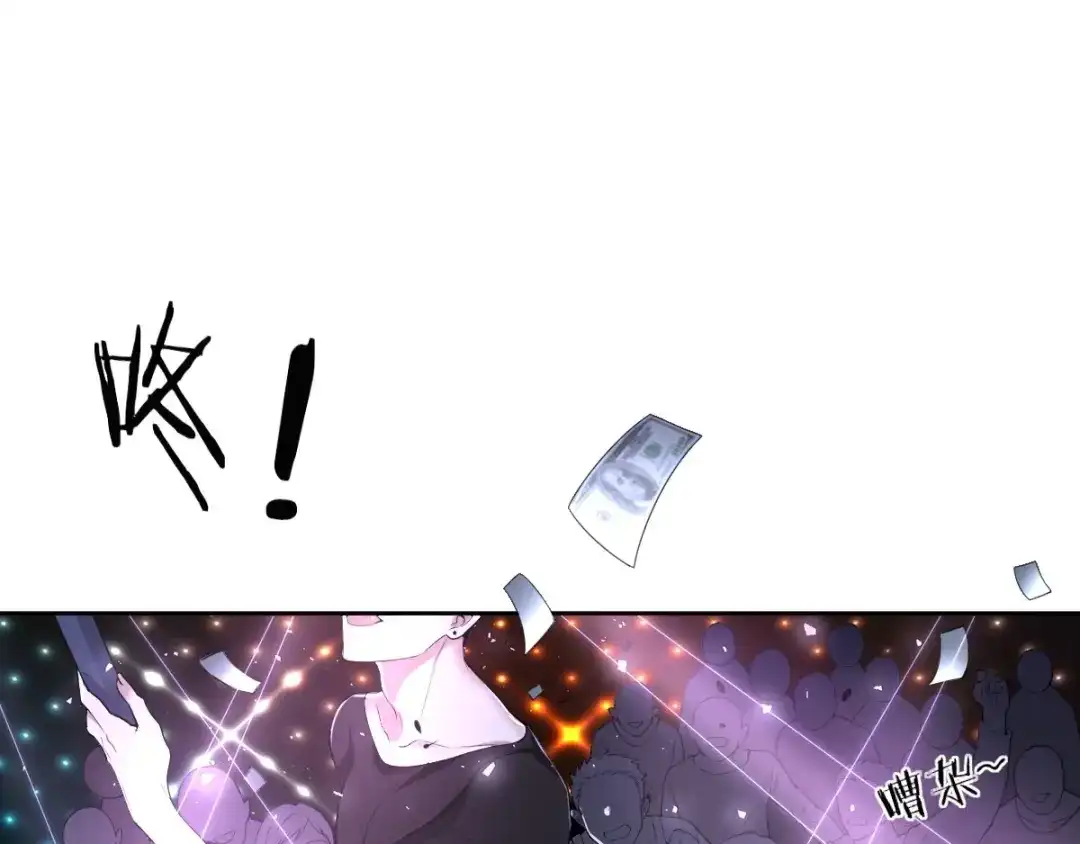 《罪兽之绊》罪兽六十六章 第3页