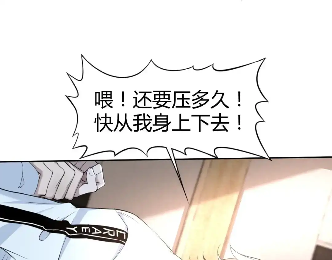 《罪兽之绊》罪兽六十六章 第49页