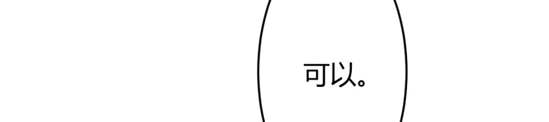 《罪兽之绊》罪兽六十六章 第26页