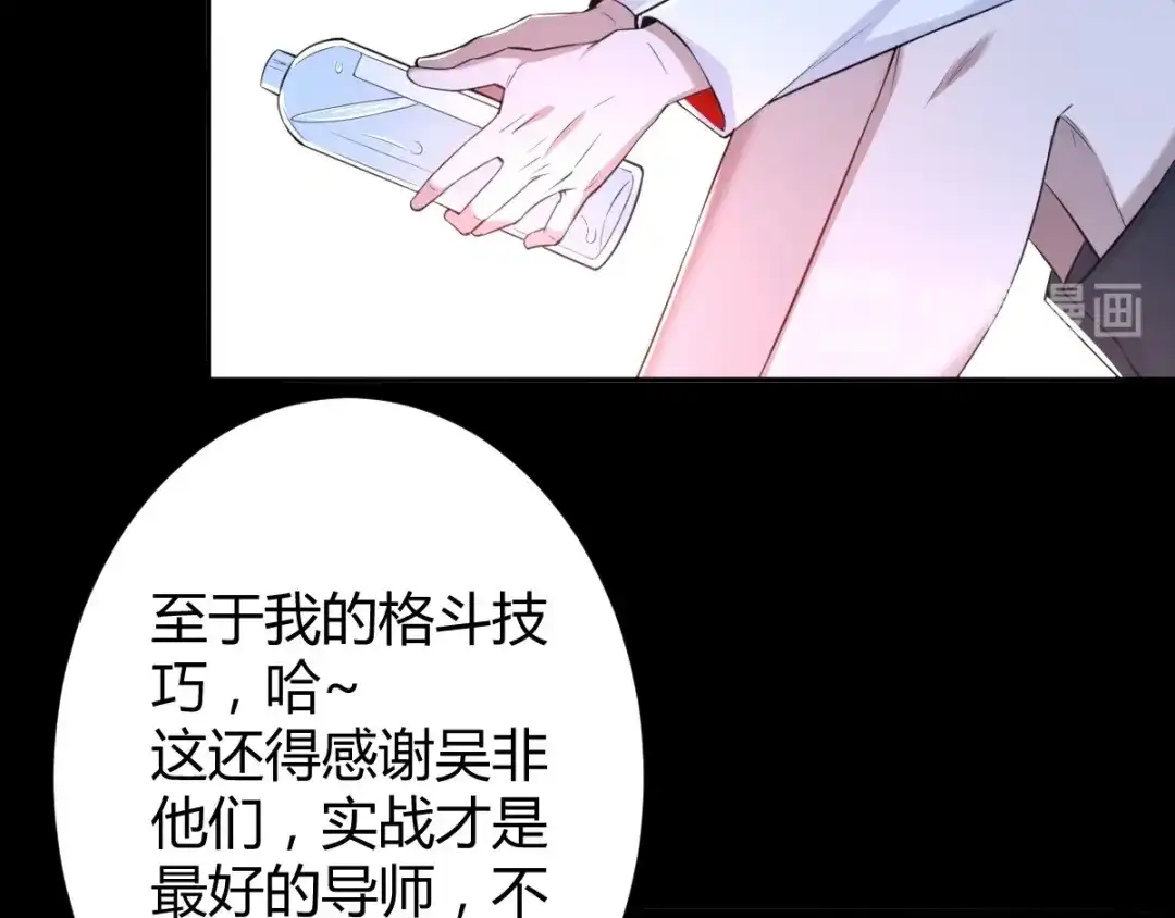 《罪兽之绊》罪兽六十六章 第70页