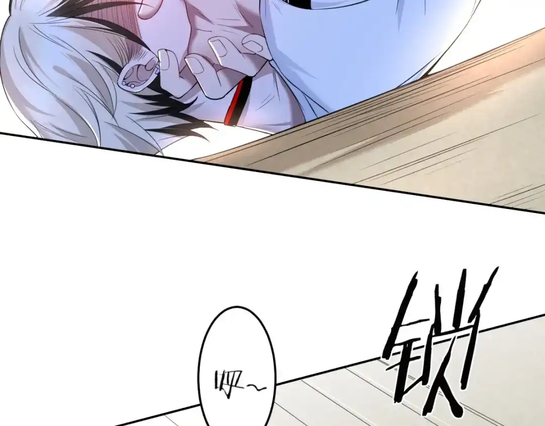 《罪兽之绊》罪兽六十六章 第39页