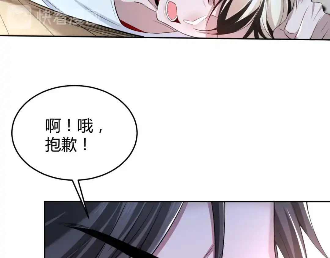 《罪兽之绊》罪兽六十六章 第51页