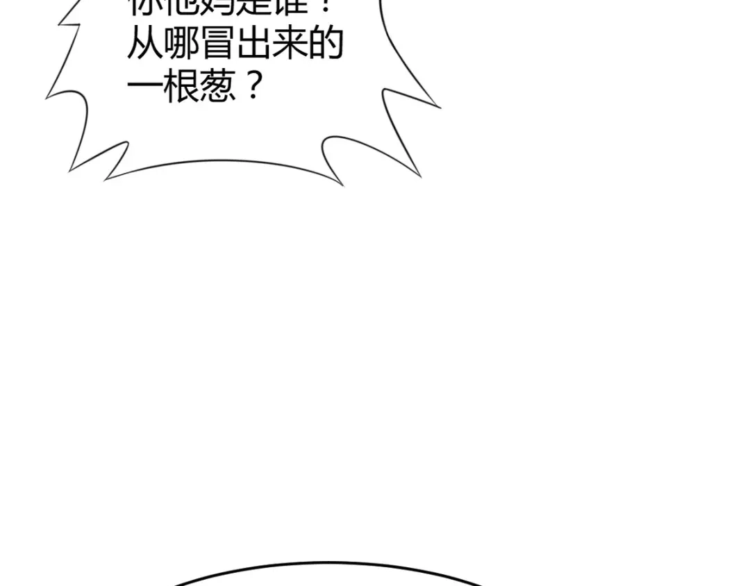 《罪兽之绊》罪兽六十六章 第15页