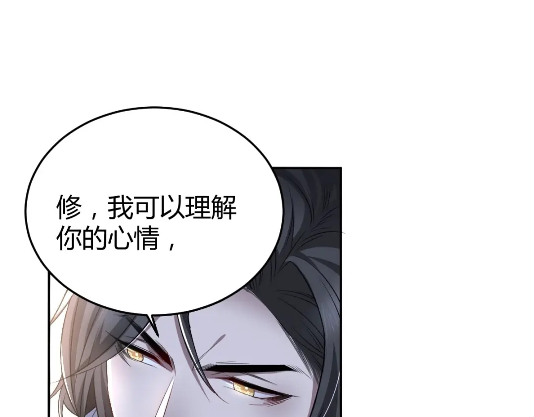 《罪兽之绊》罪兽六十六章 第85页