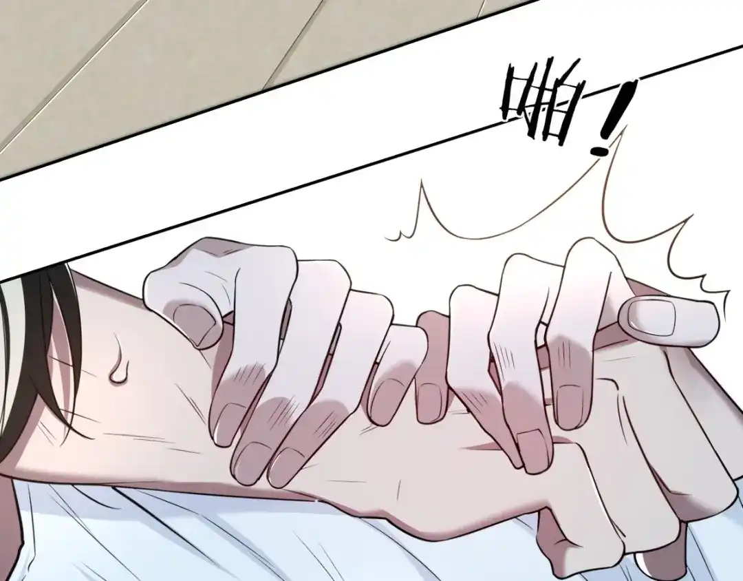 《罪兽之绊》罪兽六十六章 第36页