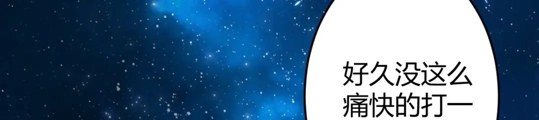 《罪兽之绊》罪兽六十六章 第56页