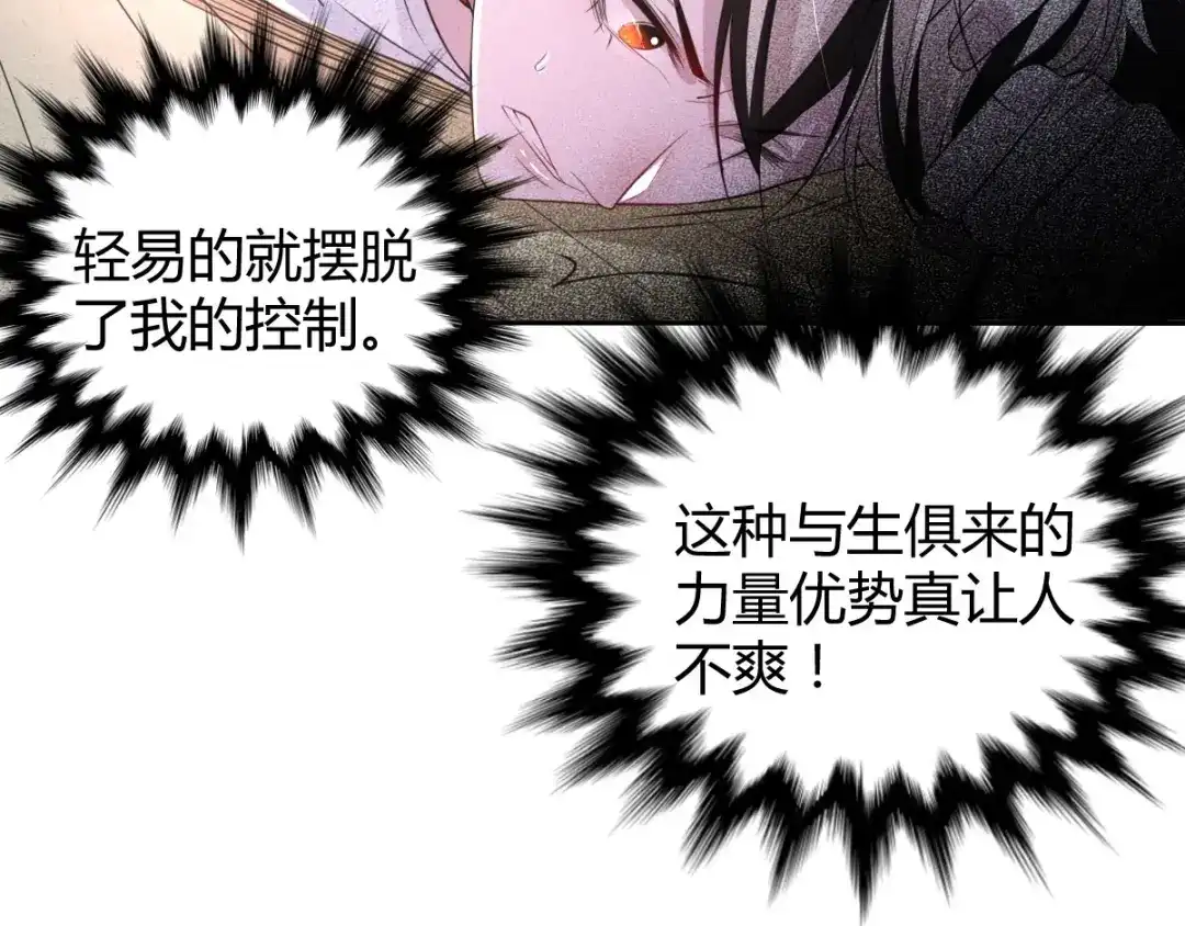 《罪兽之绊》罪兽六十六章 第48页