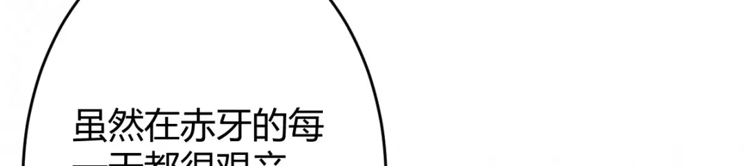 《罪兽之绊》罪兽六十六章 第80页