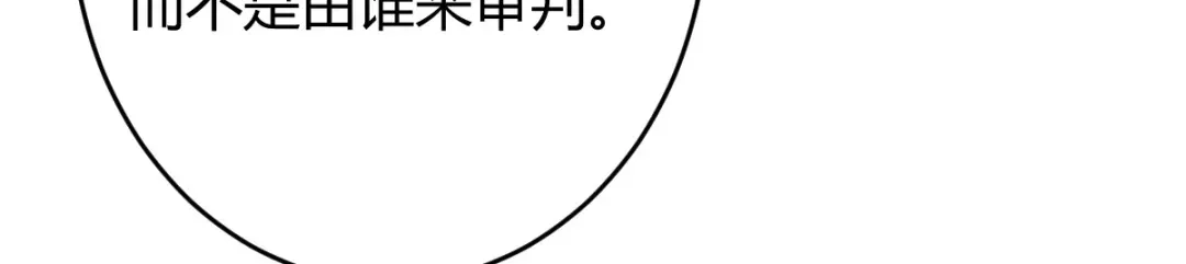 《罪兽之绊》罪兽六十六章 第92页