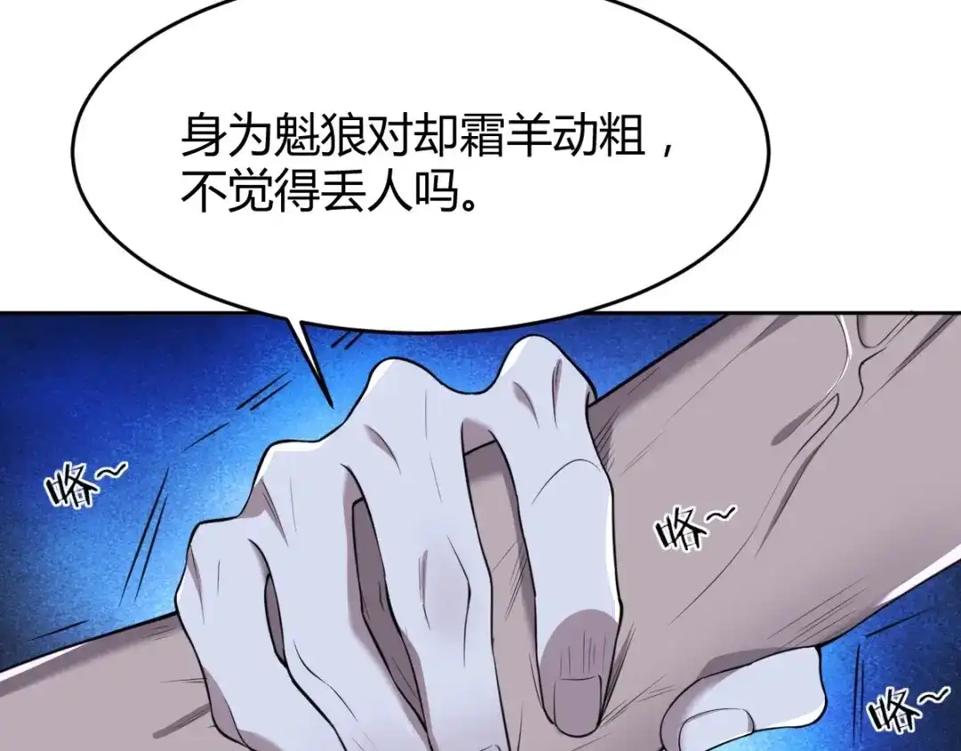 《罪兽之绊》罪兽六十六章 第16页