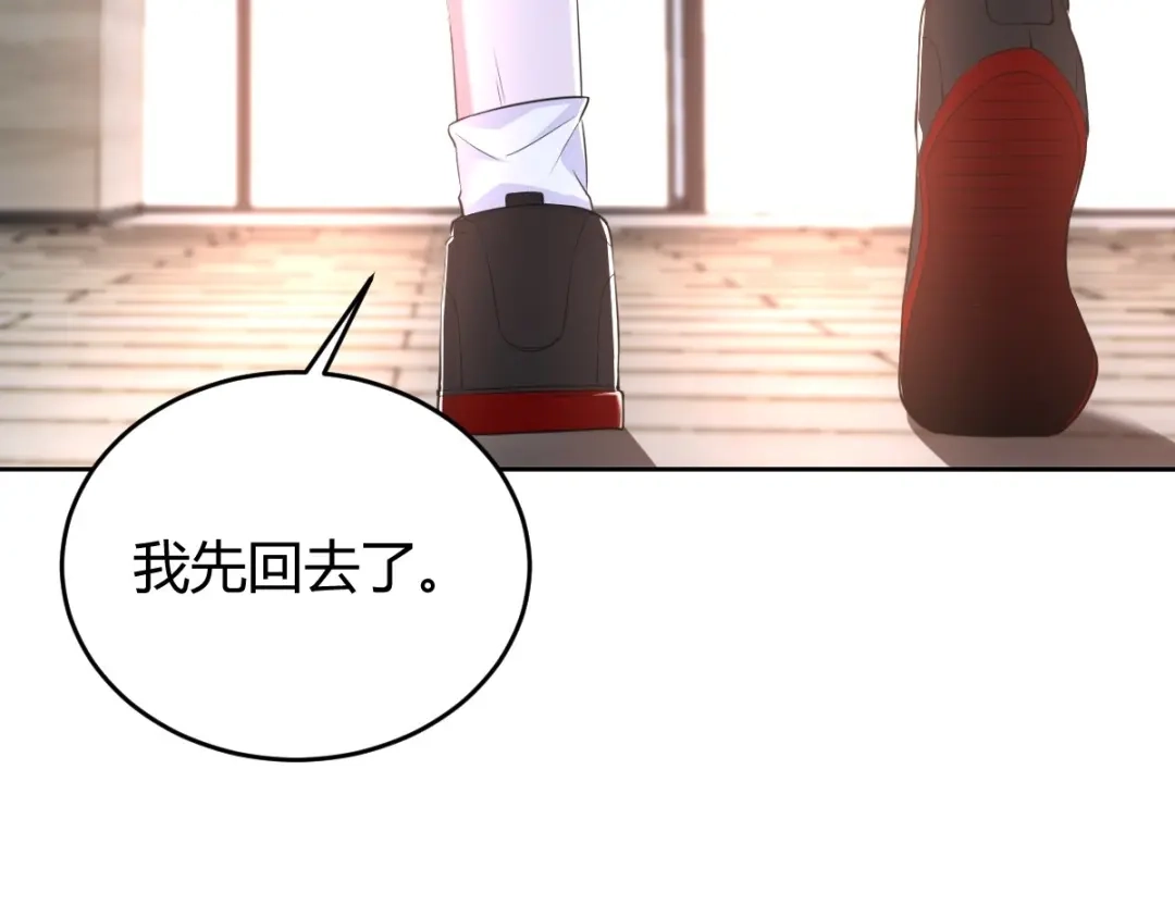 《罪兽之绊》罪兽六十六章 第94页
