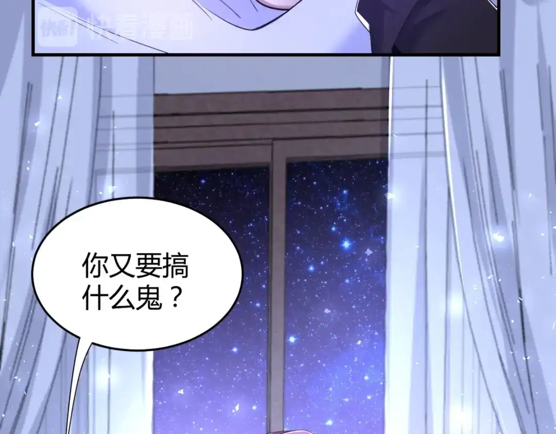 《罪兽之绊》罪兽六十七章 第24页