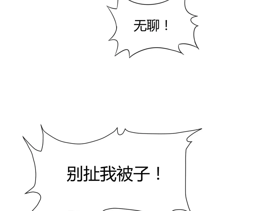 《罪兽之绊》罪兽六十七章 第19页
