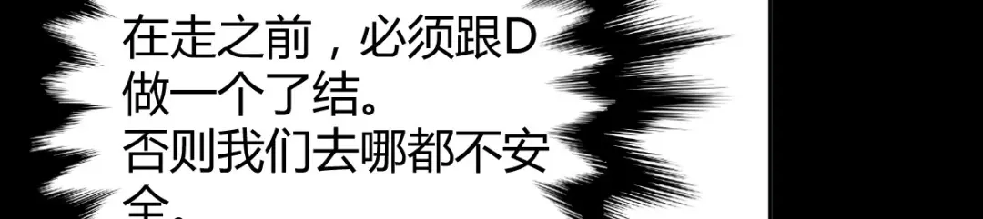 《罪兽之绊》罪兽六十七章 第53页