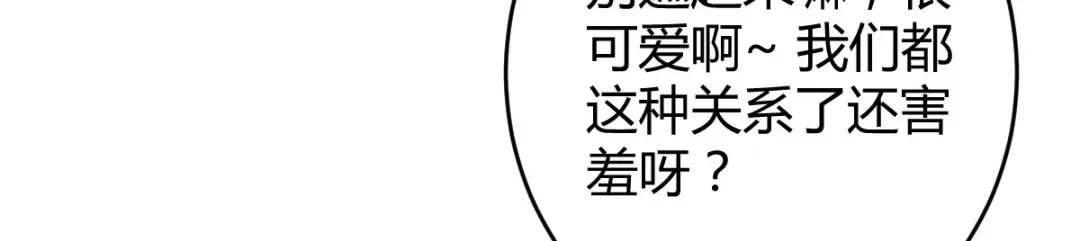 《罪兽之绊》罪兽六十七章 第17页